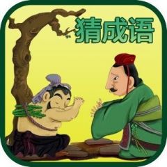 隴南小程序制作價(jià)格評(píng)估【一起猜成語2022】