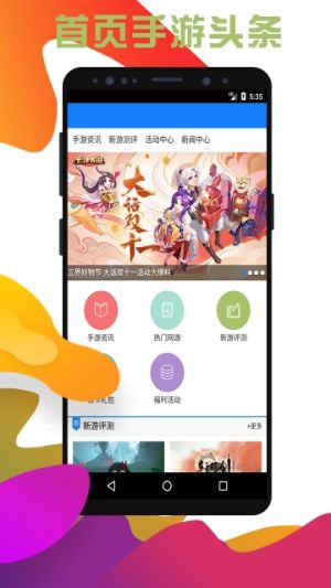 蟲蟲游助手-游戲輔助APP定制開發創意設計欣賞