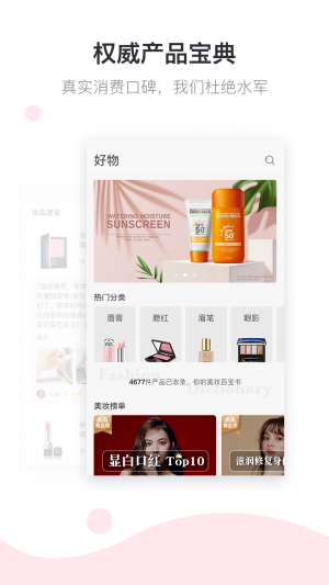 攝影攝像APP開發創意設計欣賞-美的你