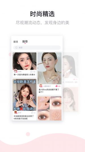 攝影攝像APP開發創意設計欣賞-美的你