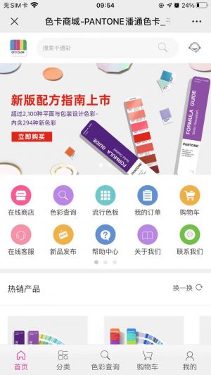 深圳公眾號開發設計欣賞【千通彩色彩管理】