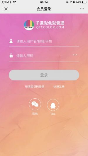 深圳公眾號開發設計欣賞【千通彩色彩管理】