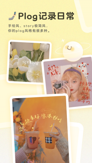 黃油相機-攝影攝像APP開發(fā)創(chuàng)意設(shè)計欣賞
