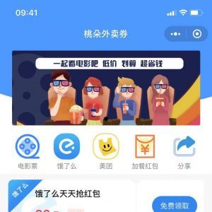 【桃朵外賣】美食小程序開發(fā)技術(shù)難度分析