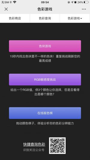 深圳公眾號開發設計欣賞【千通彩色彩管理】