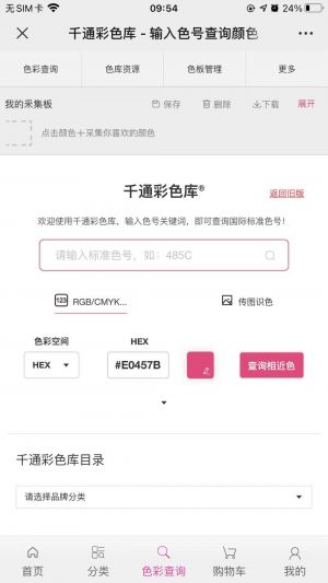 深圳公眾號開發設計欣賞【千通彩色彩管理】