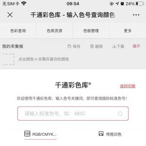 【千通彩色彩管理】公眾號的簡介_工具微信公眾號開發