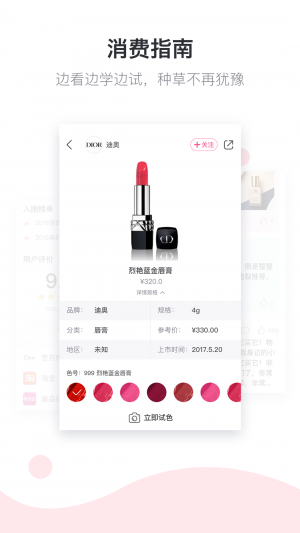 攝影攝像APP開發創意設計欣賞-美的你