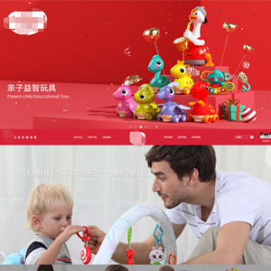 廣東網(wǎng)站建設(shè)*樂玩具實(shí)業(yè)有限公司H5案例作品