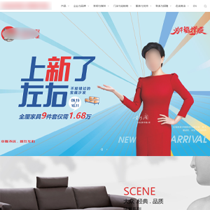 平面設(shè)計(jì)案例作品廣東網(wǎng)站建設(shè)深圳市左*家私有限公司