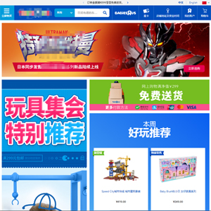上海網站建設玩具*斗城（中國）商貿有限公司平面設計案例作品