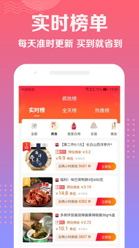 券多多優惠券-購物商城APP開發技術難度分析
