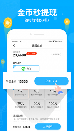 欣賞運動健身APP定制開發-步多多