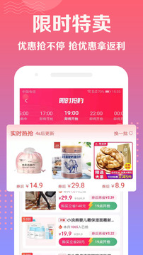 券多多優惠券-購物商城APP開發技術難度分析