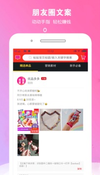 購物商城APP開發-擺攤兒網