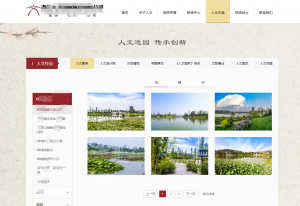 官網(wǎng)發(fā)布浙江網(wǎng)站建設(shè)浙江人**園林股份有限公司