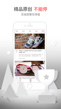 聚超值-購物商城APP開發欣賞