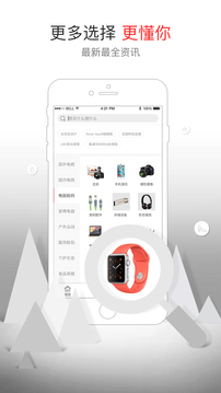 聚超值-購物商城APP開發欣賞