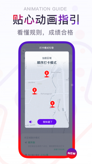閃動校園-運動健身APP開發(fā)欣賞
