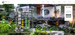 無錫卓*園林景觀有限公司網站改版優化無錫網站制作價格*999