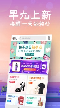 購物商城APP定制開發項目分析-花海倉