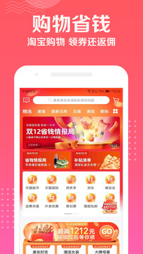 券多多優惠券-購物商城APP開發技術難度分析