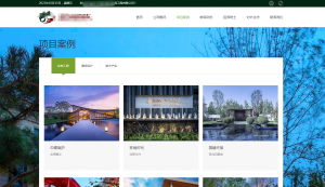 北京網站建設北京星**園林景觀工程有限公司網站優化排名