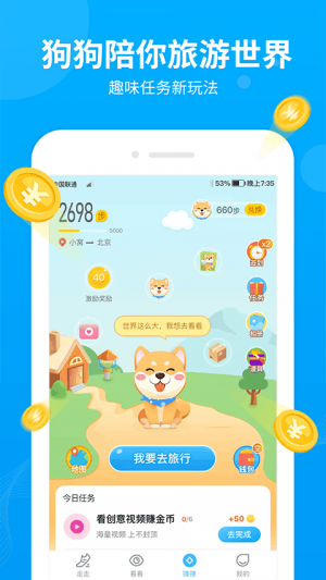 欣賞運動健身APP定制開發-步多多