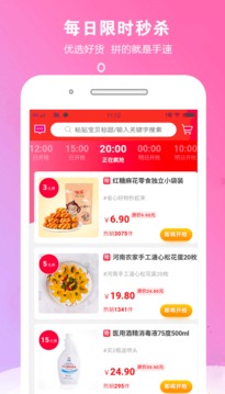 購物商城APP開發-擺攤兒網