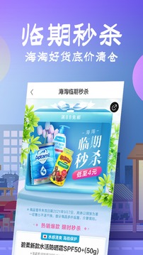 購物商城APP定制開發項目分析-花海倉