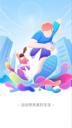 運(yùn)動(dòng)健身APP開發(fā)創(chuàng)意設(shè)計(jì)欣賞-七彩計(jì)步