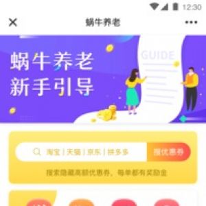 蝸牛養(yǎng)老-健康醫(yī)療APP開發(fā)創(chuàng)意設(shè)計欣賞