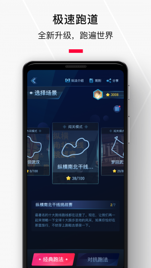 悅跑圈-運動健身APP開發(fā)功能分析