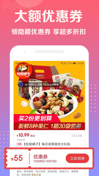 券多多優惠券-購物商城APP開發技術難度分析