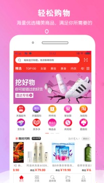 購物商城APP開發-擺攤兒網