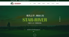 北京星**園林景觀工程有限公司網站改版優化北京網站制作價格*999
