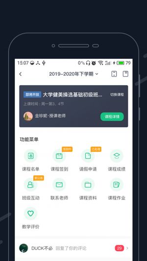 步道樂跑-運動健身APP定制開發項目分析