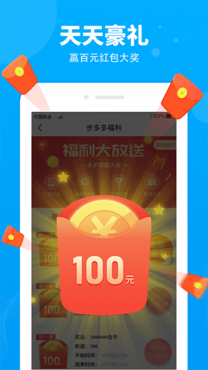 欣賞運動健身APP定制開發-步多多