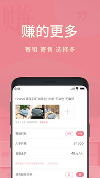 包租婆-購物商城APP定制開發項目分析