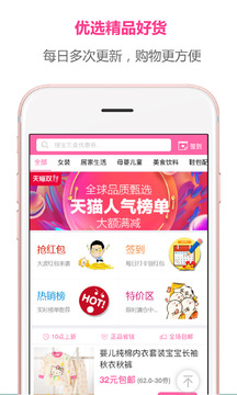 便宜買-購物商城APP開發創意設計欣賞