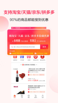 購物商城APP定制開發(fā)項目分析-好省Y
