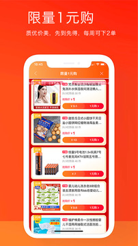 折啊-購物商城APP定制開發分析