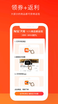折啊-購物商城APP定制開發分析