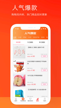 折啊-購物商城APP定制開發分析