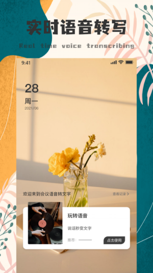 Goodnotes-效率辦公APP定制開發技術難度分析