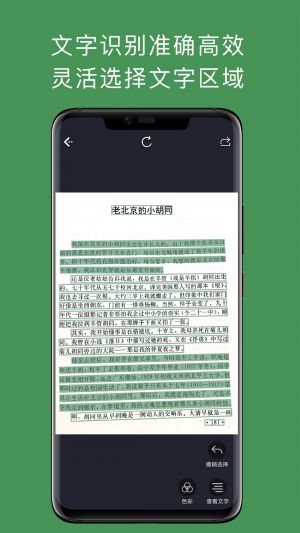 欣賞效率辦公APP定制開發(fā)-白描