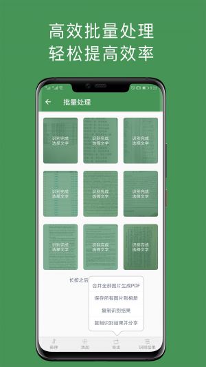 欣賞效率辦公APP定制開發(fā)-白描