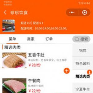 諾達掃碼點餐-生活服務(wù)APP開發(fā)創(chuàng)意設(shè)計欣賞