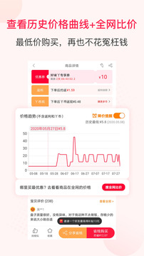 購物商城APP定制開發(fā)項目分析-好省Y