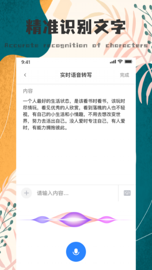 Goodnotes-效率辦公APP定制開發技術難度分析
